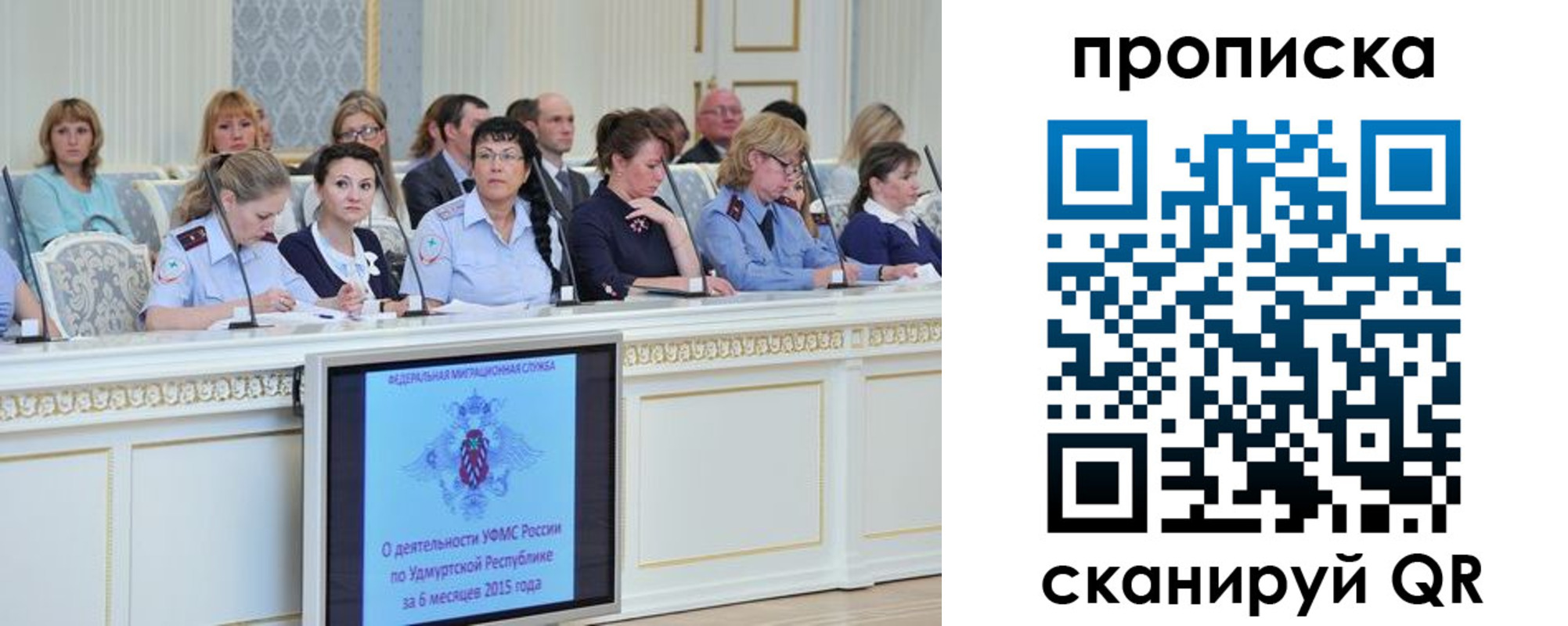 прописка для работы в Венёве