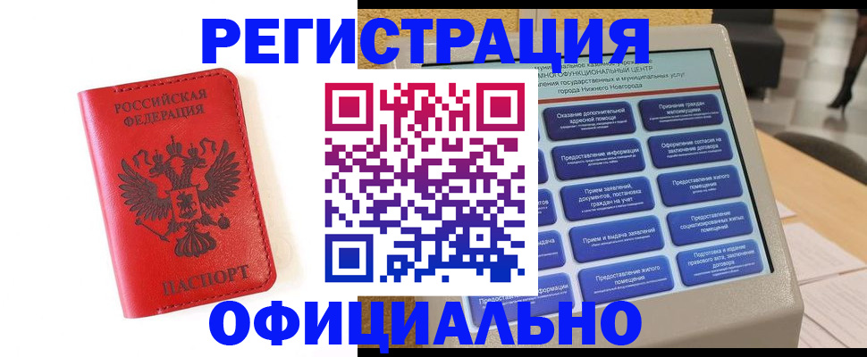 прописка законно в Венёве