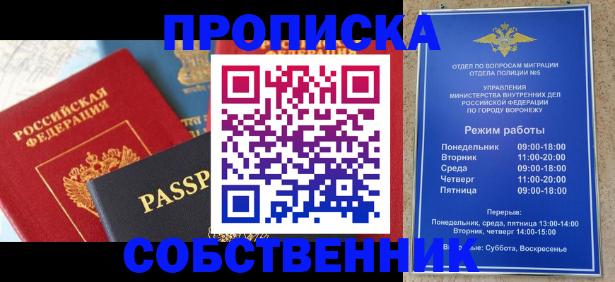 прописка гарантия в Венёве