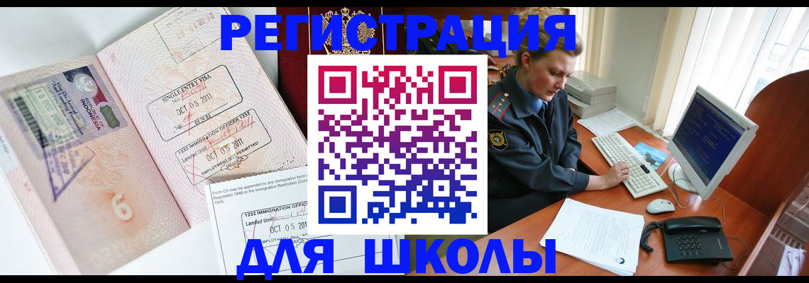 временная регистрация купить в Венёве