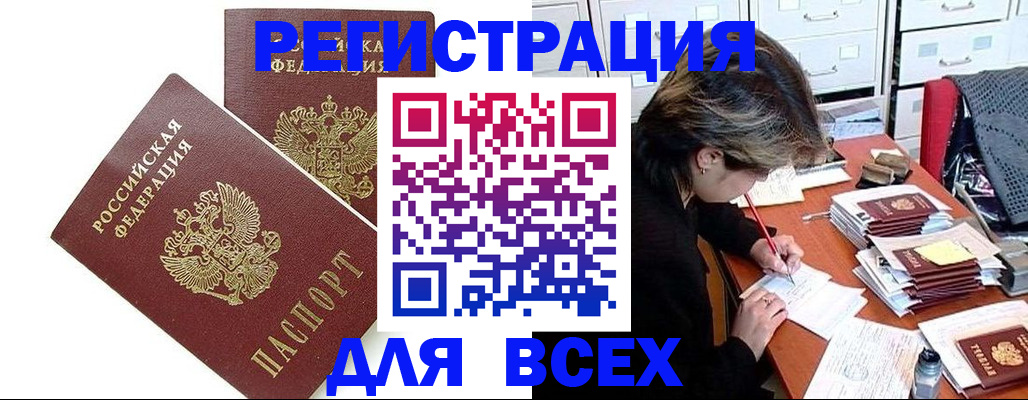 временная регистрация купить в Венёве