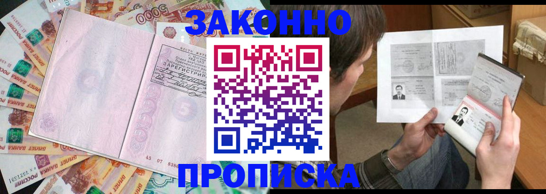прописка для школы в Венёве