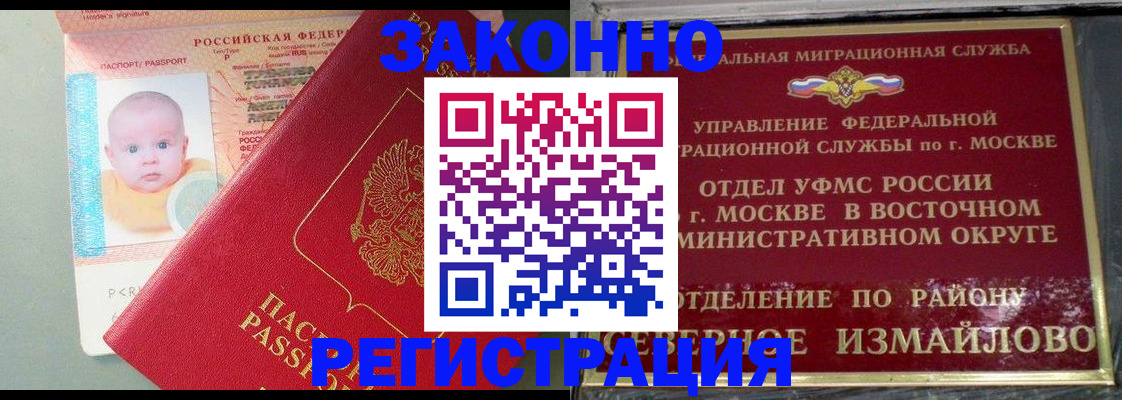 прописка регистрация в Венёве